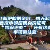 江浙滬皖的親們，明天起，首次申領(lǐng)居民身份證可“跨省通辦”，還有這些事項需注意