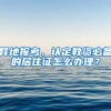 異地報考、認(rèn)定教資必備的居住證怎么辦理？