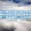 長(zhǎng)三角區(qū)域首次申領(lǐng)居民身份證不必再回戶籍所在地“跨省通辦”試點(diǎn)開(kāi)始啦